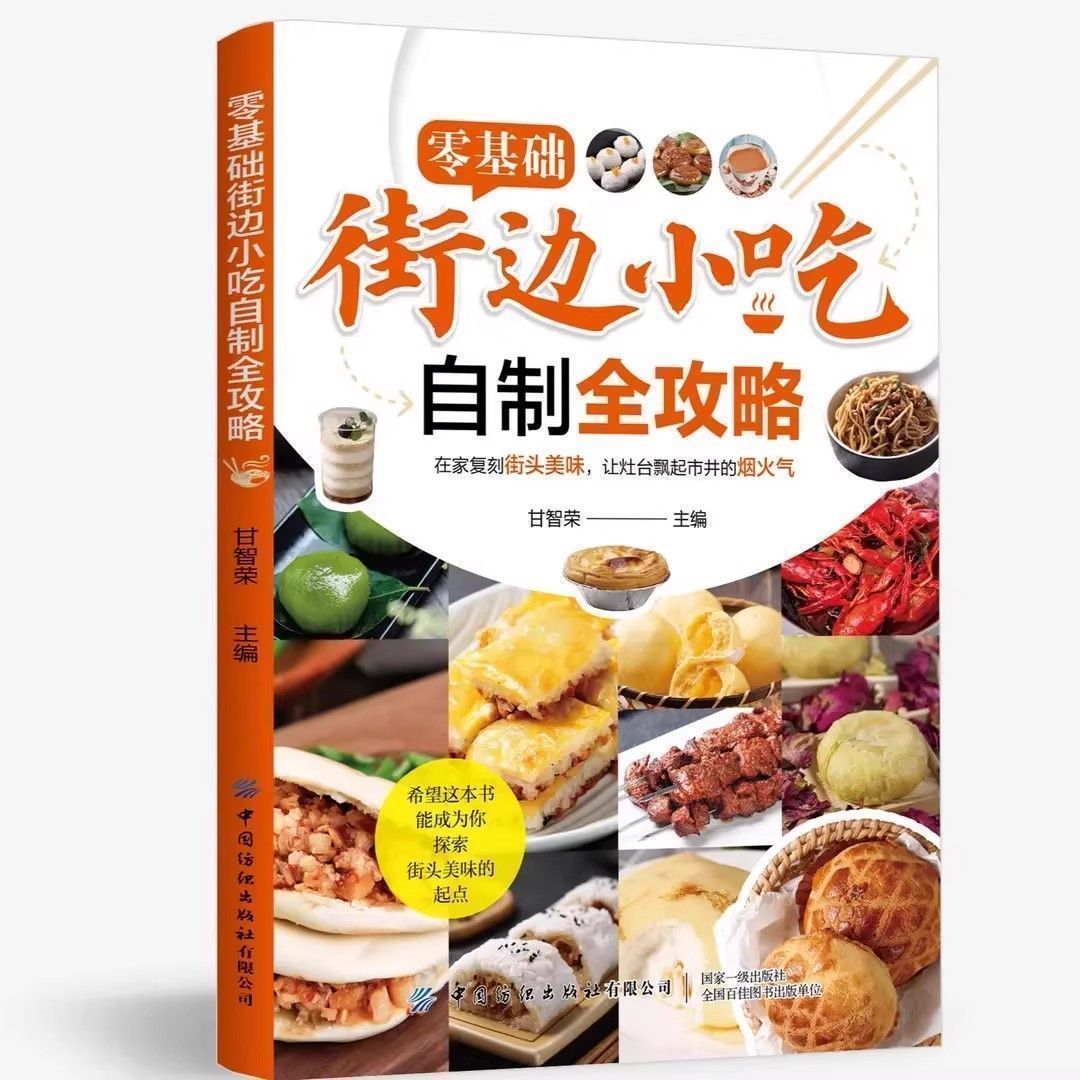 Food Snacks Recipes - Receptury na jedzenie uliczne dla początkujących,