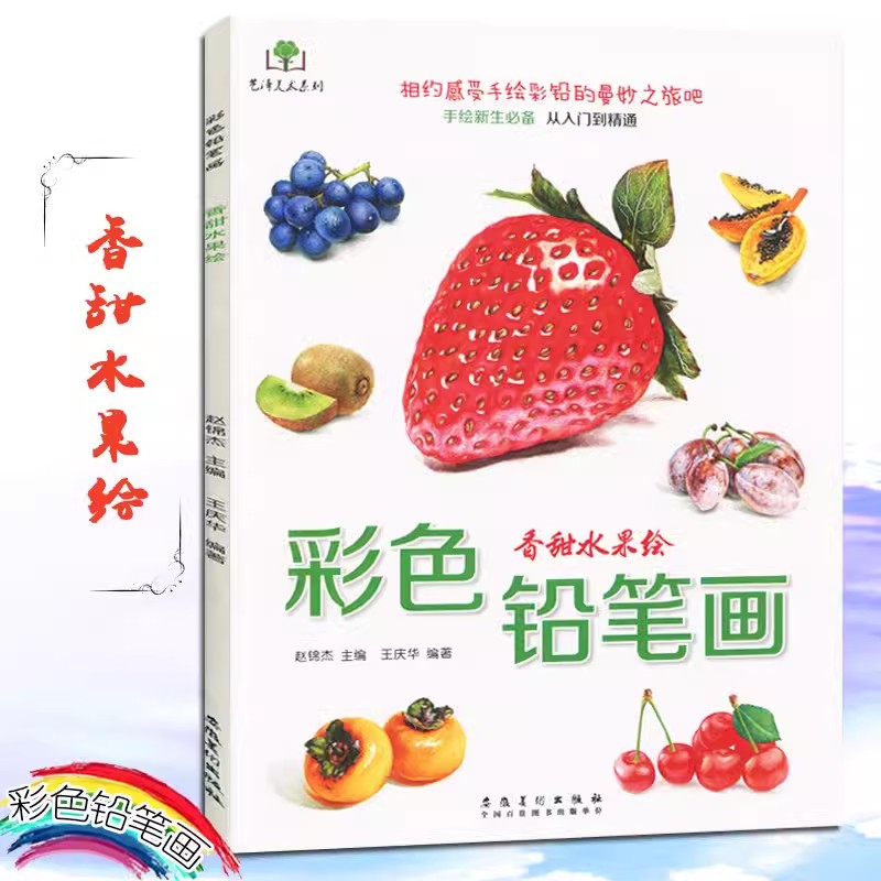 Kolorowe kwiaty ołówkowe, jedz – Food Snacks Coloring Book recenzja i cena